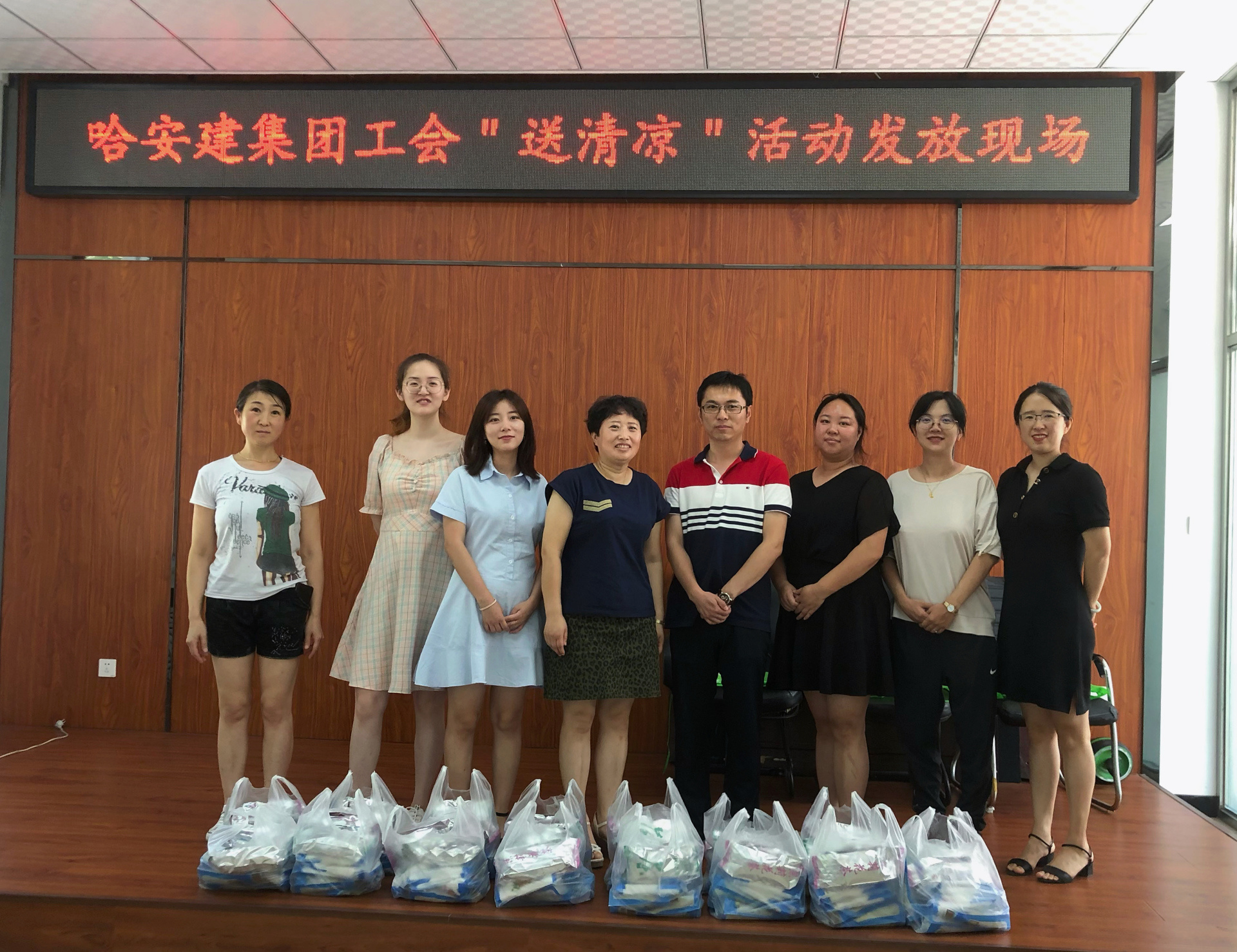 【我爲(wéi / wèi)職工辦實事】送清涼，暖人(rén)心——哈爾濱安裝建設集團工會開展“夏日送清涼”活動