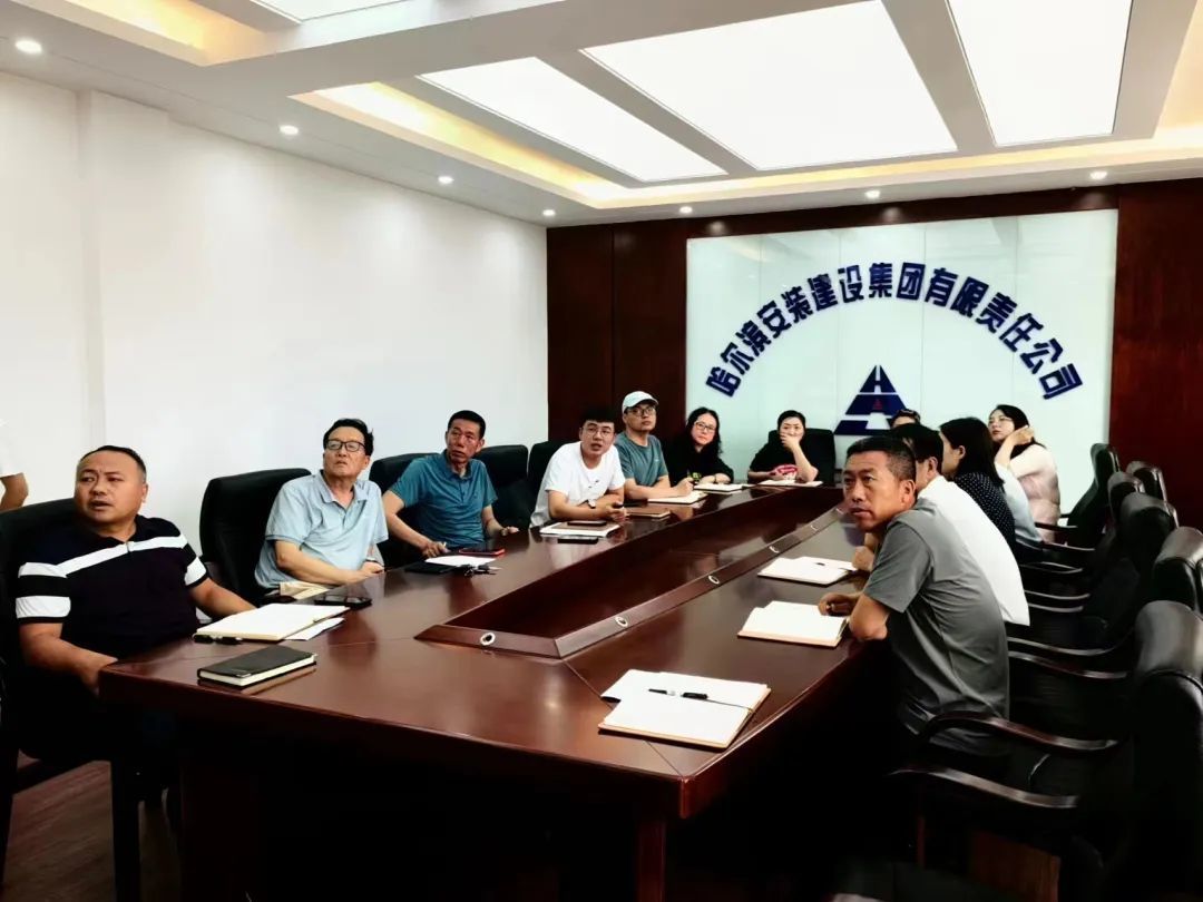 齊抓共管 警鍾長鳴 | 哈安建集團召開安全生産工作會議