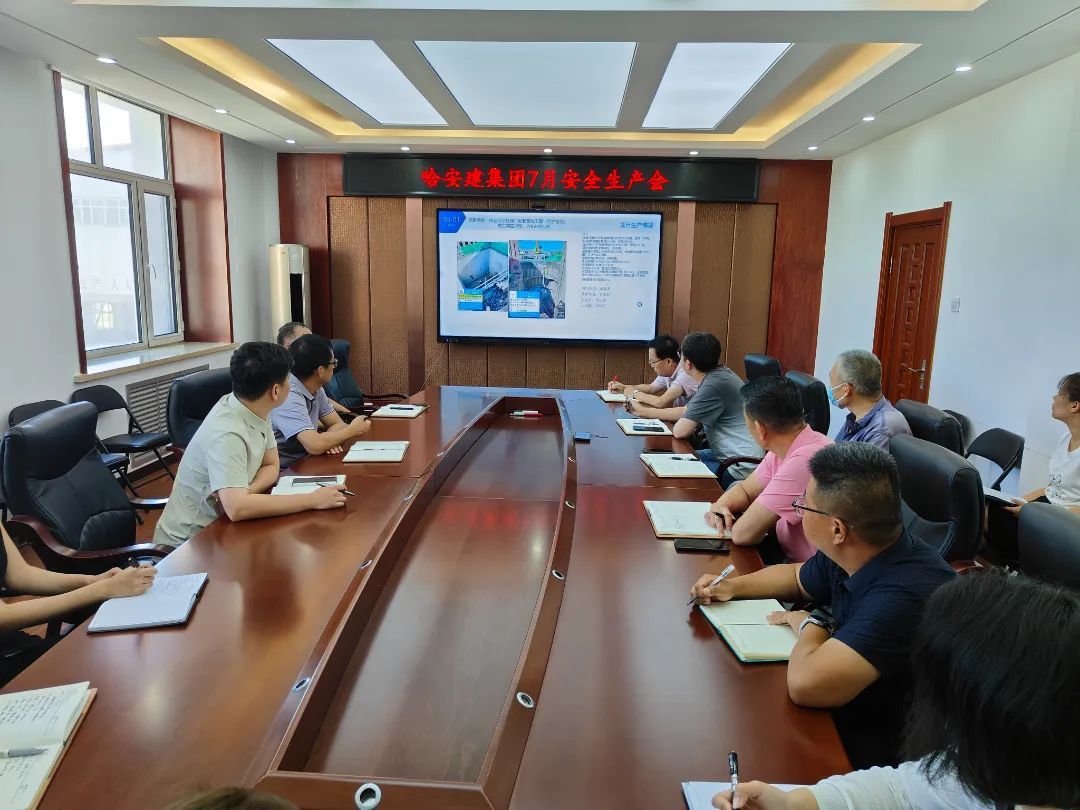 集團新聞|哈安建集團召開安全生産會及開展在(zài)建工程項目檢查
