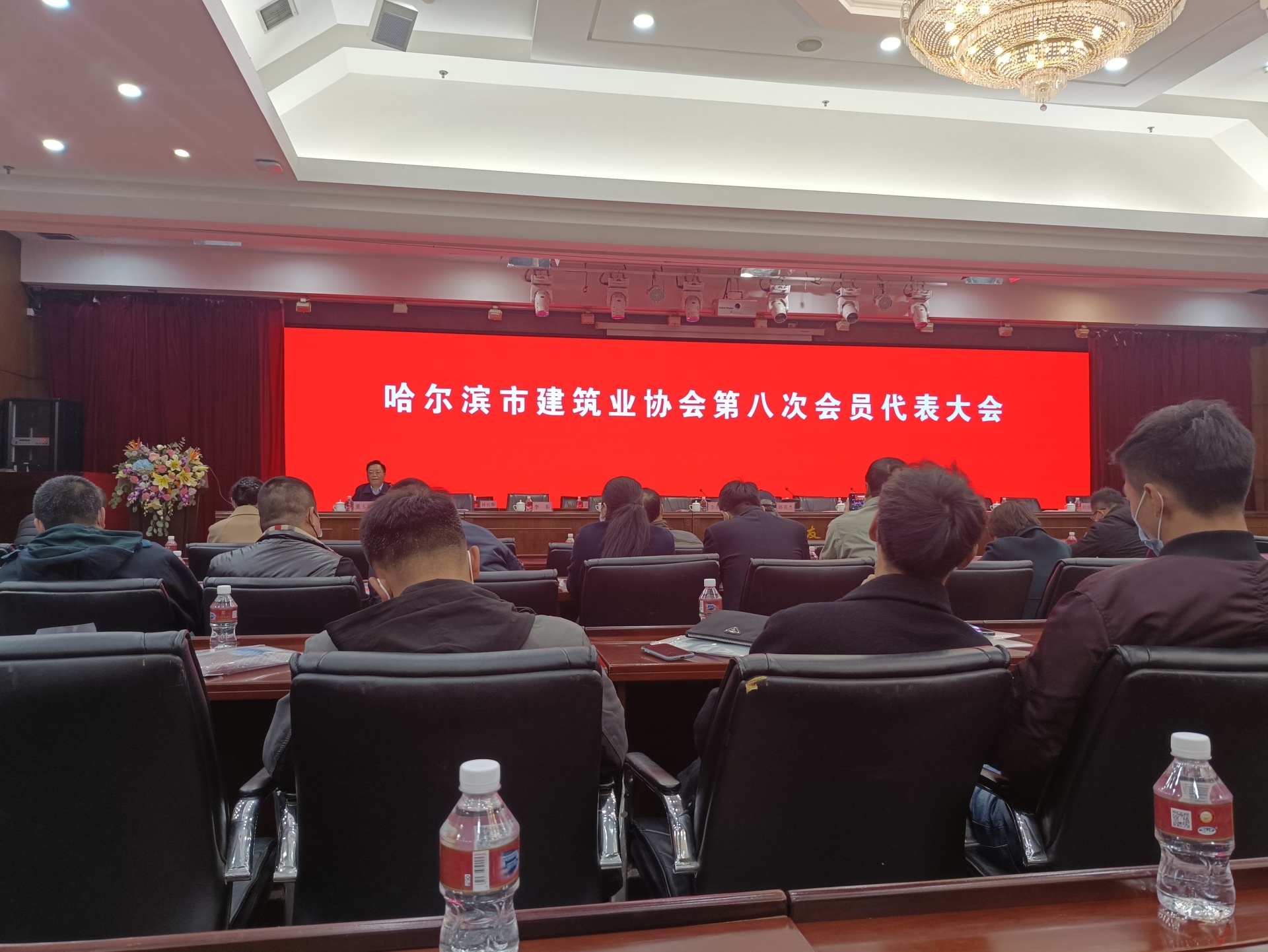【企業動态】周平董事長受邀參加哈爾濱市建築業協會第八次會員代表大(dà)會