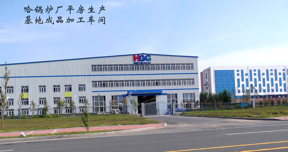 哈市鍋爐廠平房生産基地(dì / de)成品加工車間外景
