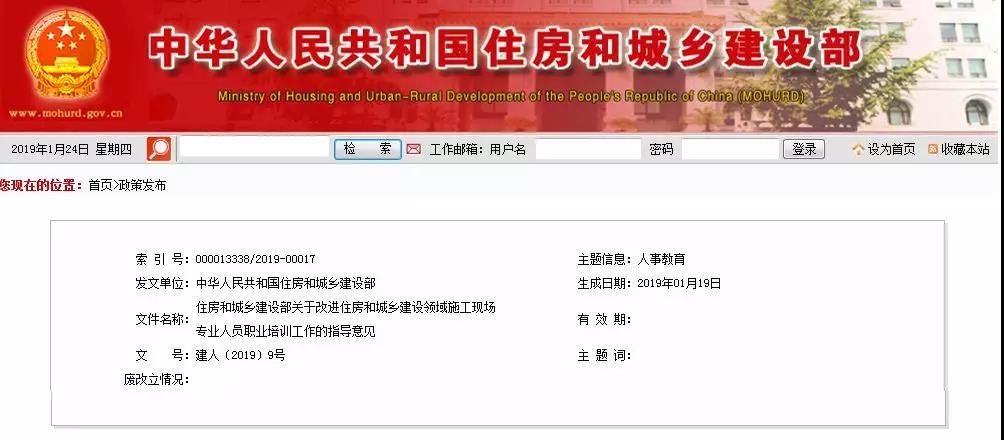 重磅！剛剛住建部通知，全國(guó)八大(dà)員正式恢複！