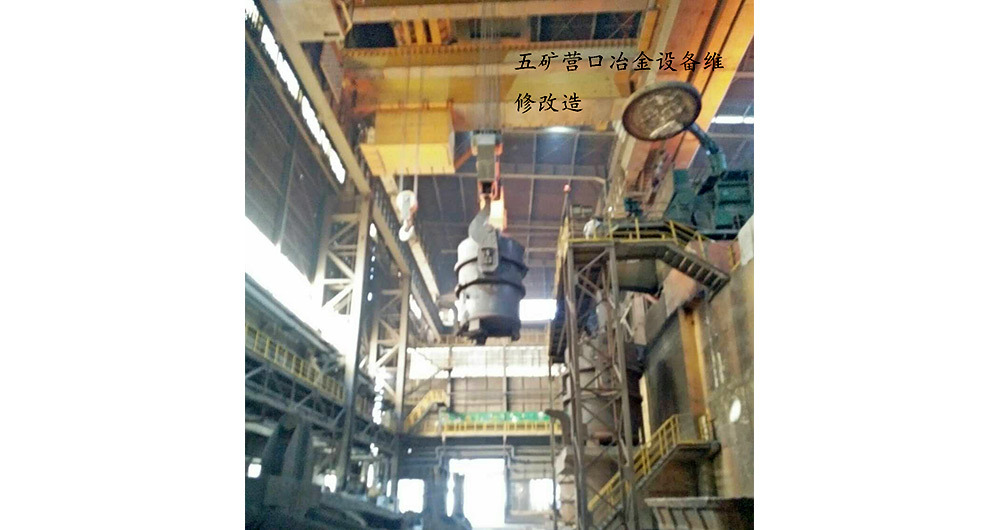 五礦營口冶金