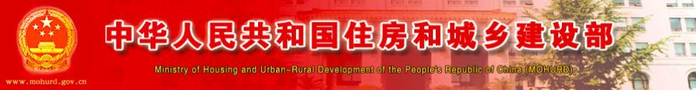 住建部：嚴禁帶資承包，加快清理拖欠民企的(de)賬款！合同工期/工程造價必須調整
