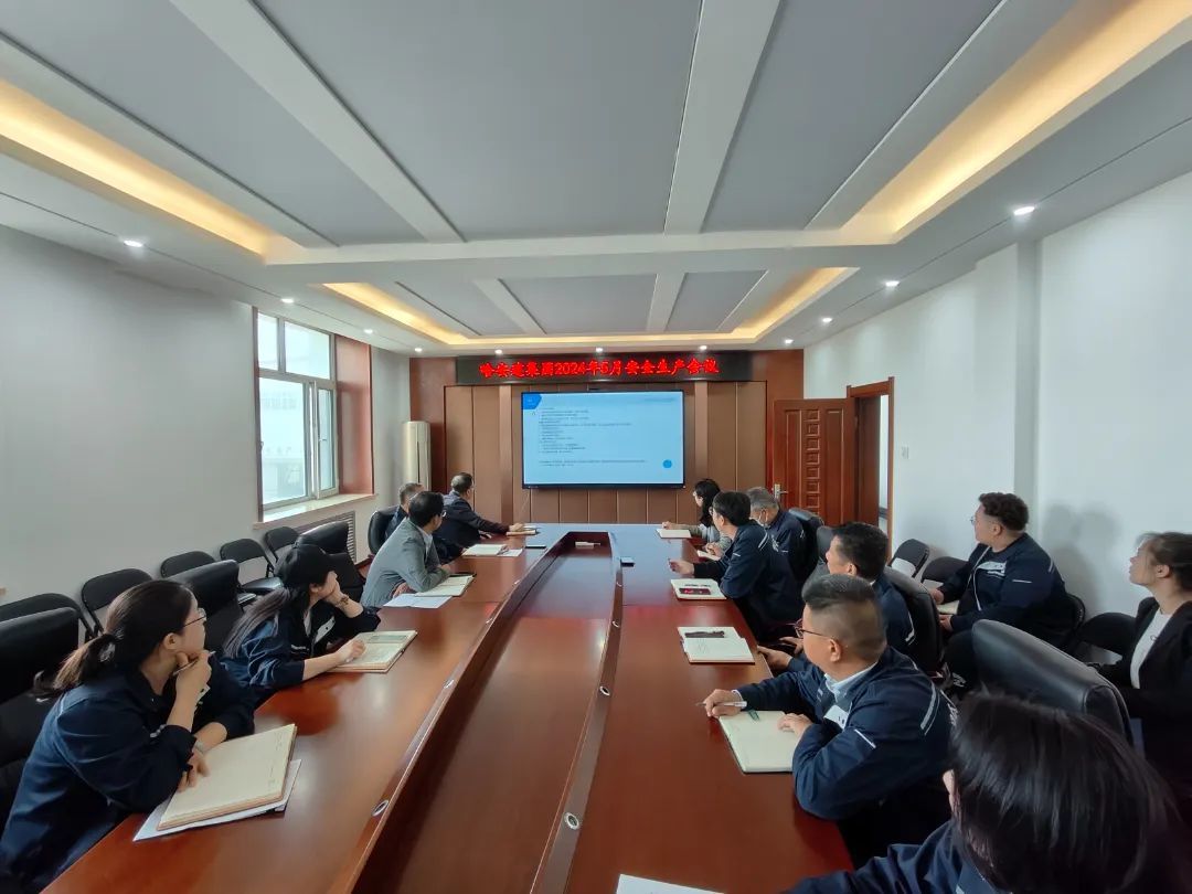 哈安建要(yào / yāo)聞 | 哈安建集團召開5月安全生産會議