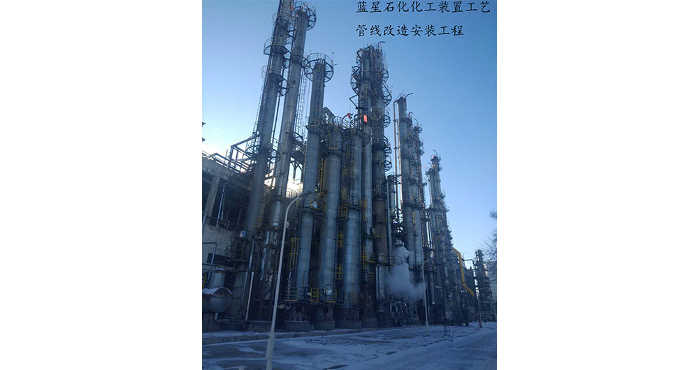藍星石化化工