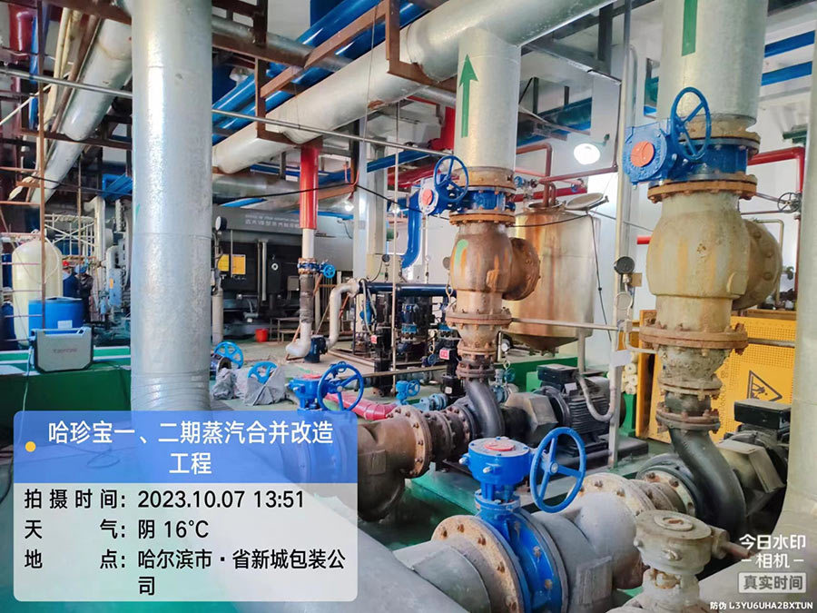 哈珍寶一(yī / yì ／yí)、二期蒸汽合并改造工程