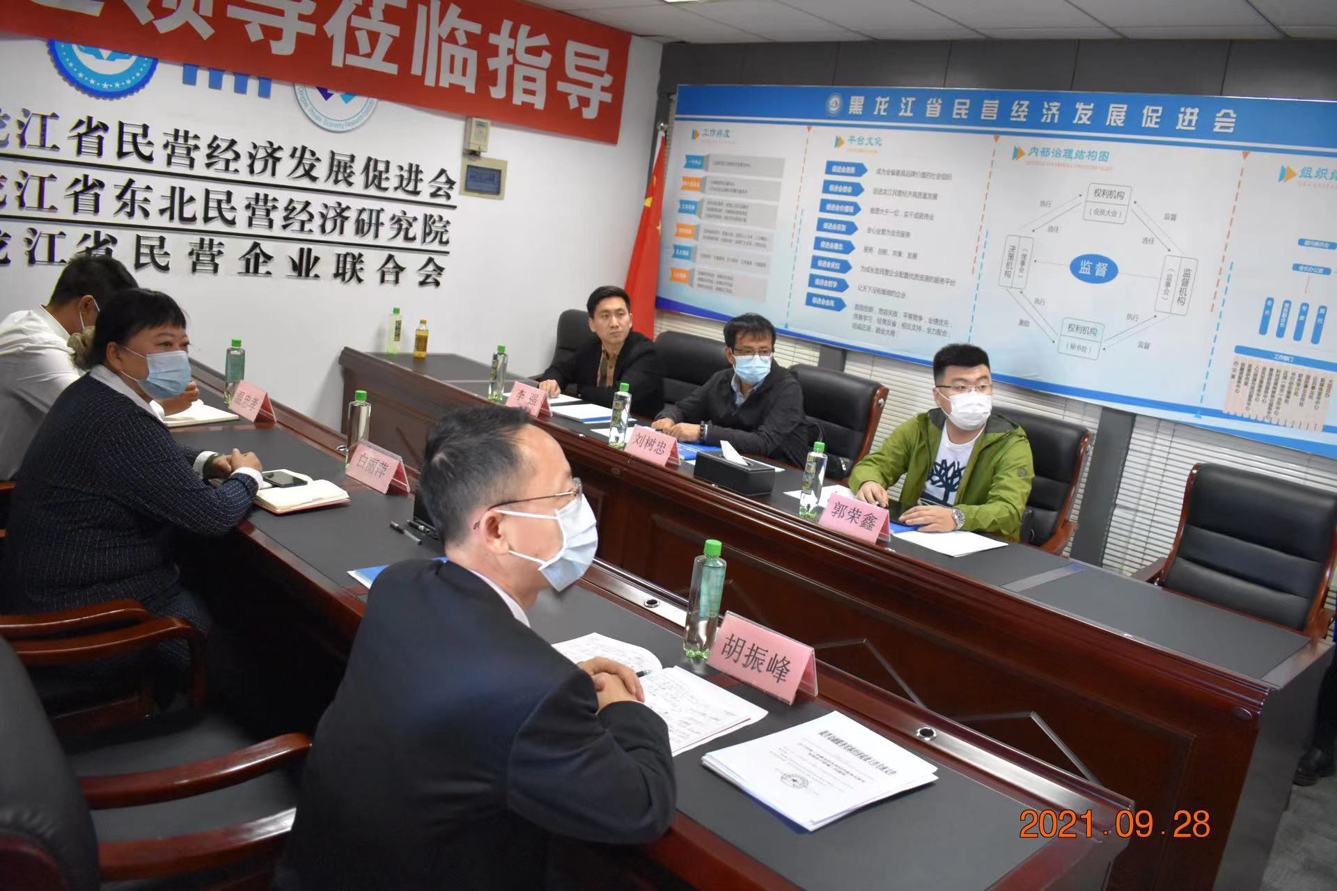哈爾濱安裝建設集團領導赴黑龍江省民營經濟發展促進會開展調研座談