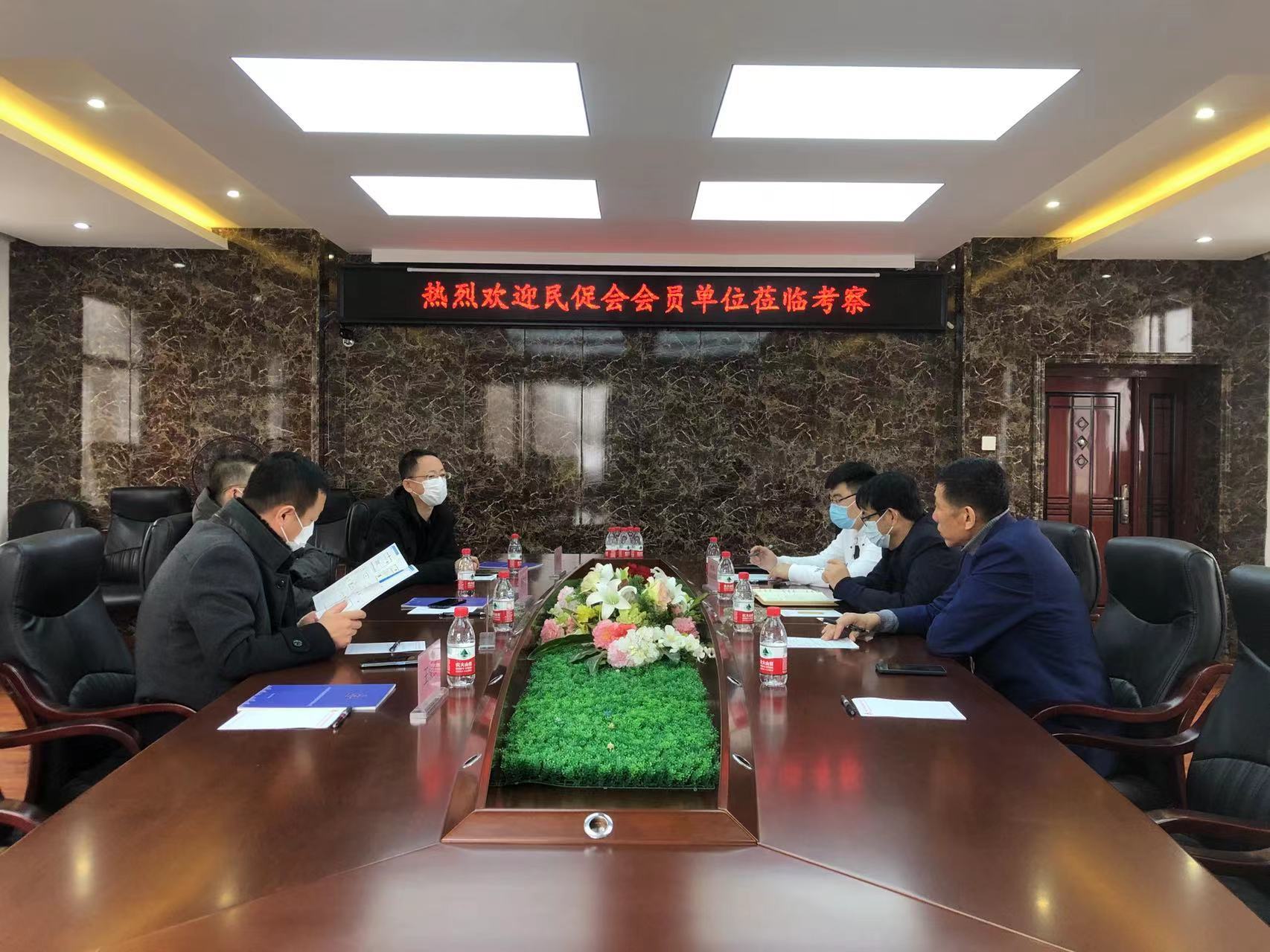 【企業動态】深化交流 開拓合作——熱烈歡迎省民促會會員單位來(lái)我司走訪考察