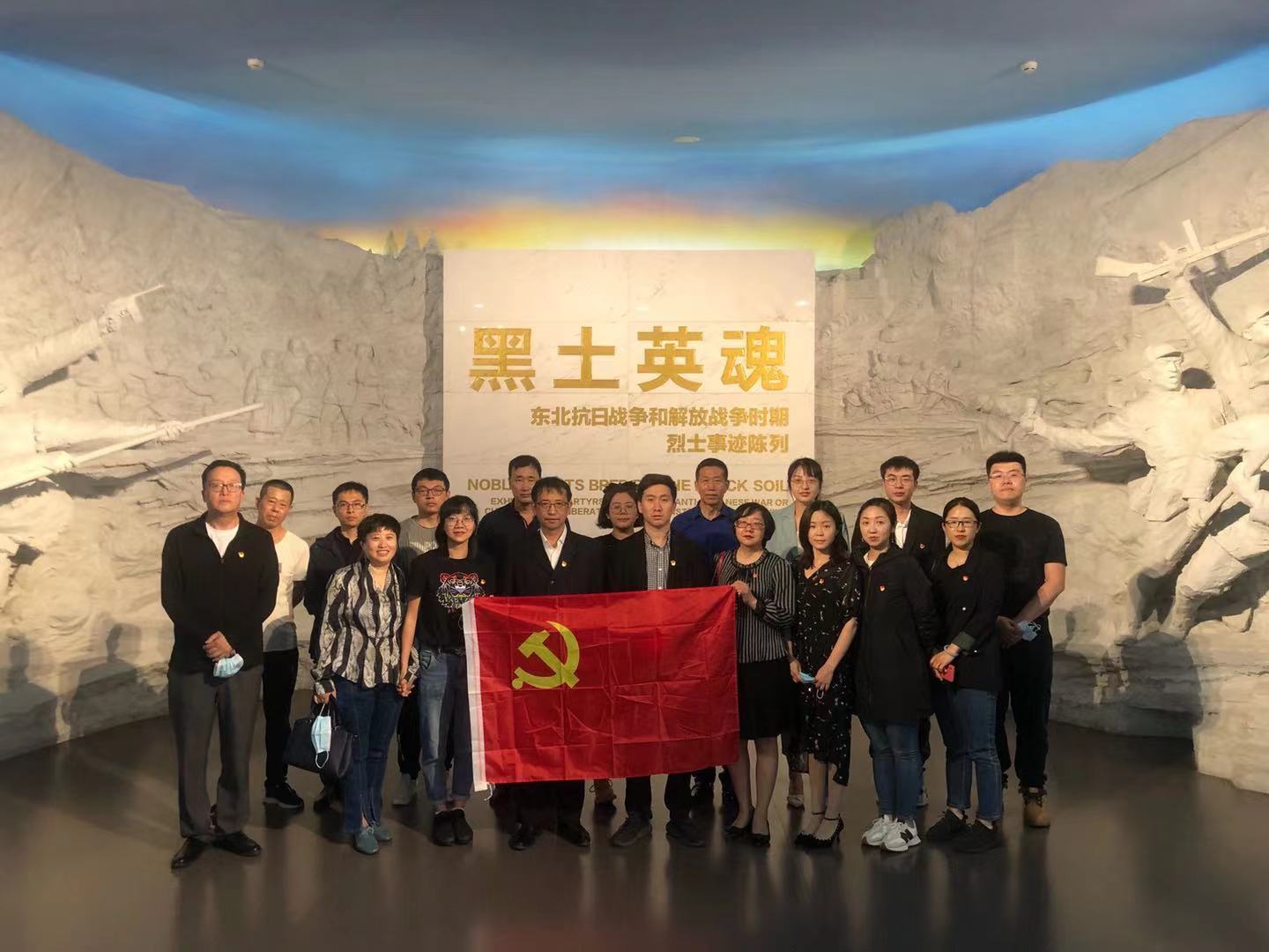 【追憶紅色曆史，重溫峥嵘歲月】集團公司黨員幹部參觀東北烈士紀念館