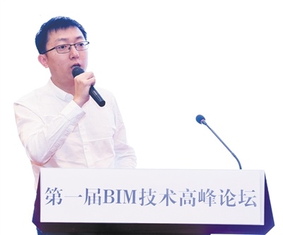 融·創——前瞻未來(lái)——第一(yī / yì ／yí)屆BIM技術高峰論壇演講精選